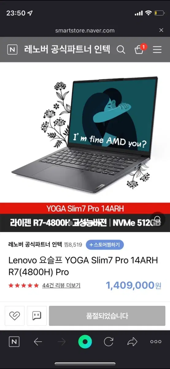 레노버 노트북 Lenovo 요슬프 YOGA Slim7 Pro 14인치